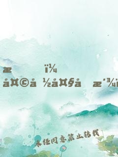 我，天命大反派，開局召喚雄霸！